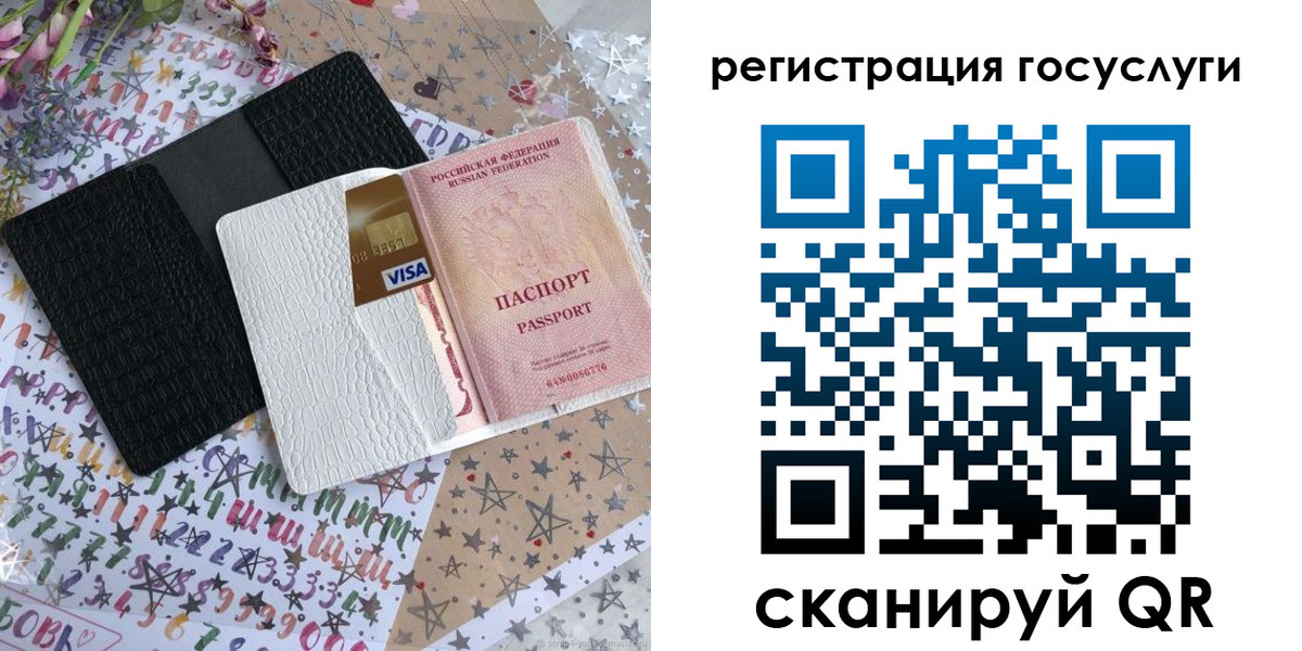 временная регистрация в Соль-Илецке