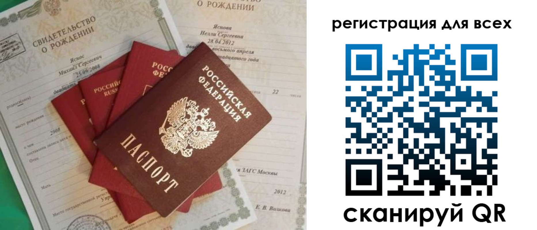 прописка паспорт в Соль-Илецке