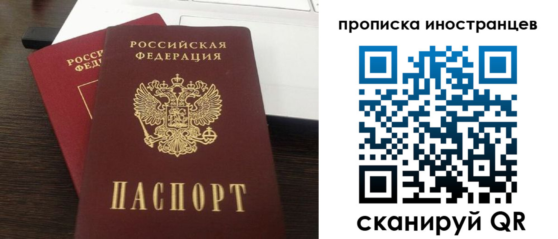 прописка регистрация в Соль-Илецке