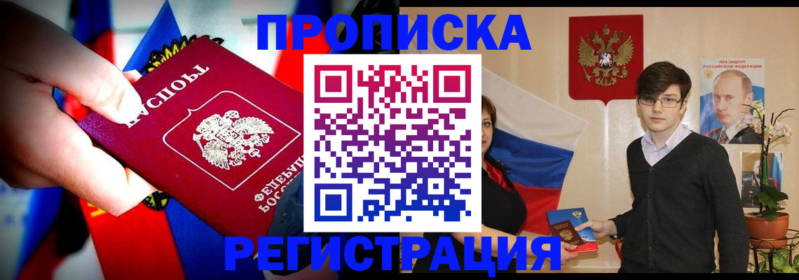 регистрация в Соль-Илецке