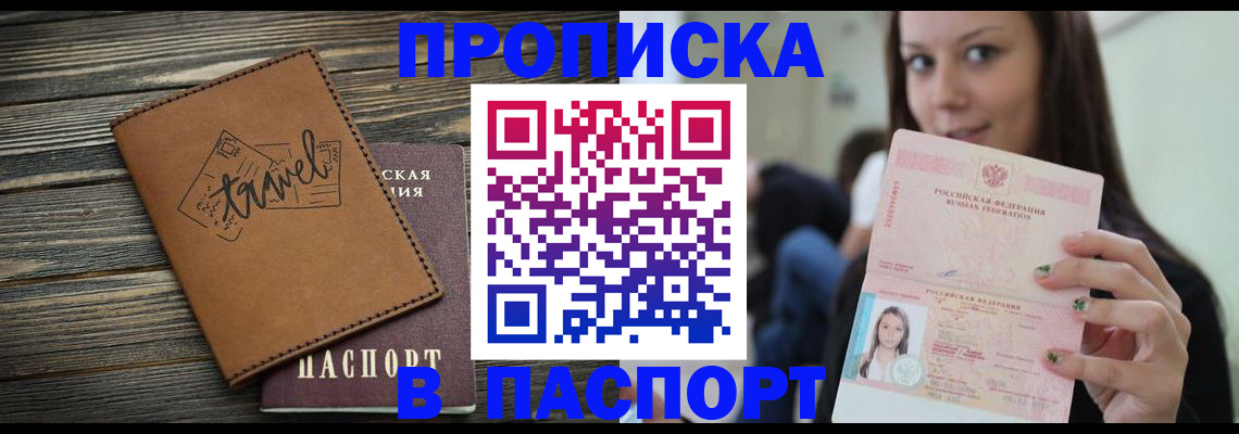регистрация для дет. сада в Соль-Илецке