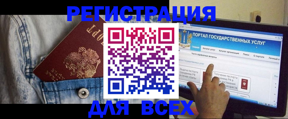 временная регистрация для всех в Соль-Илецке