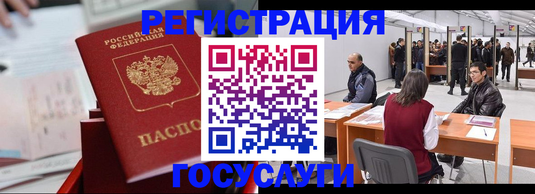 прописка поиск в Соль-Илецке