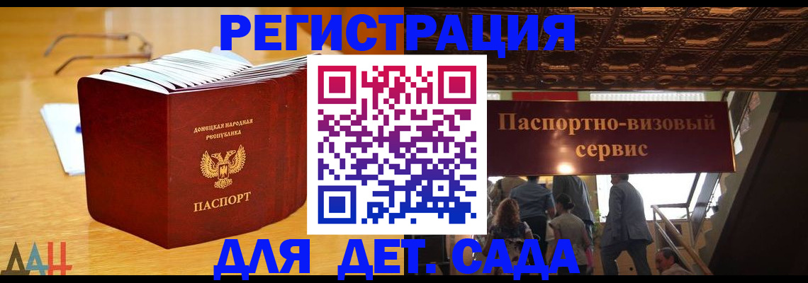 прописка ребенка в Соль-Илецке